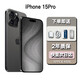 【12期免息0首付】iPhone15Pro蘋(píng)果15promax支持移動(dòng)聯(lián)通電信5G雙卡雙待 蘋(píng)果15Pro 黑色鈦金屬 6.1英寸 128GB 公開(kāi)版全網(wǎng)通+6期白條 免息