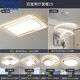 歐普燈具2025新款現(xiàn)代簡(jiǎn)約大氣客廳燈全屋套餐組合LED吸頂燈客廳主燈 0KW四室兩廳-套餐15