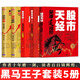 黑馬王子作品【全套5冊(cè)】股市天經(jīng) 量波逮漲停 量柱擒漲停 量線捉漲停 第4版 漲停密碼 伏擊漲停 修訂升級(jí)版 投資理財(cái)入門寶典