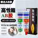 強功康達新材萬達AB膠水WD1001AB膠高性能結(jié)構(gòu)AB膠木材金屬塑料膠石材 80克康達AB膠一盒