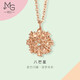 周生生18K玫瑰金薄荷系列八角星彩金女款鎖骨項(xiàng)鏈91599N45厘米