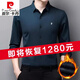 皮爾卡丹（pierre cardin）高檔桑蠶絲無(wú)痕免燙長(cháng)袖襯衫男士上衣加絨加厚保暖休閑商務(wù)襯衣男 深藍 加絨 2XL