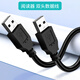 一葉蘭適用于身份證閱讀器USB公對公數(shù)據(jù)傳輸線華視電子CVR-100U/100UC/100N讀卡器掃描識別儀電腦連接線 USB公對公 黑色 1.5米