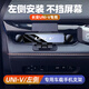 車馳優(yōu)行專用于UNIV手機車載支架長安UNIV導(dǎo)航左側(cè)手機架不擋中控車內(nèi)用品 長安UNI-V專用+亮黑色