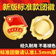易利豐（elifo） 團(tuán)員團(tuán)徽共青團(tuán) 團(tuán)徽 大強(qiáng)磁鐵磁扣50個(gè)裝