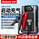 紐曼紐曼（Newsmy）M5汽車(chē)應急啟動(dòng)電源多功能充氣打火一體機搭電寶充氣泵一體機打火神器無(wú)線(xiàn)充氣泵 紐曼M5【10000毫安】 充氣打火一體機【普通夾子】