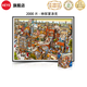 HEYE神探夏洛克成人拼圖德國進口玩具原創(chuàng)小鎮(zhèn)市場高難生日情人節(jié)禮物 2000片-神探夏洛克