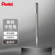派通（Pentel）BL625商務中性筆0.5mm高檔金屬辦公財務水筆速干簽字筆 金色單支裝