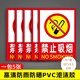 壹居長(zhǎng)寧禁止吸煙標(biāo)識(shí)提示牌工廠(chǎng)車(chē)間嚴(yán)禁煙火消防安全警示標(biāo)語(yǔ) 33*23.5cm