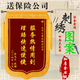 勤碩錦旗定制定做制作感謝保險公司送保險經(jīng)理業(yè)務(wù)員人壽太平保險車(chē)險理賠員感恩答謝高檔刺繡旗幟訂做 【精密刺繡-加密大龍須-鍍金配件】 60x90cm