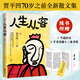 【當當 正版包郵】人生從容：在眾聲喧嘩中保持從容（賈平凹2021年散文集，創(chuàng  )作50年精粹）