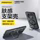 品勝 適用華為Mate60Pro手機(jī)殼mate60pro磨砂保護(hù)套支架磁吸防摔輕奢支點(diǎn)殼輕薄抗指紋360°旋轉(zhuǎn)支架黑