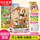 中南天使官方直營(yíng) 開(kāi)心錘錘漫畫(huà)書(shū)全套正版系列書(shū)籍 爆笑王阿U阿衰校園6-8-9-12歲小學(xué)生搞笑動(dòng)漫書(shū)加厚版三四五年級兒童課解壓神器 開(kāi)心錘錘1+2