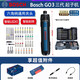 博世（BOSCH）GO 3充電式鋰電電動(dòng)螺絲刀全套裝家用小型螺絲批起子機套裝 GO 3代【彩虹魔盒套裝】