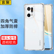 索聚 適用oppo findx5pro 手機(jī)殼5g四角防摔透明軟殼男手機(jī)套全包邊防摔殼保護(hù)殼潮殼 #*Find X5Pro【透明氣囊防摔殼】