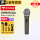 SAMSON 山遜 Q2U話筒 USB麥克風(fēng) 電腦樂(lè)器錄音 有聲書(shū) 讀物 網(wǎng)課 Q2U【標(biāo)配含配件】