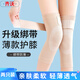 齊沃護膝夏季薄款保暖運動(dòng)半月板女士空男調房夏天超薄防寒滑膝蓋護具 高彈力不下滑 丨均碼膚色 29cm