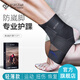 百斯銳3D崴腳傷后固定腳踝扭傷護(hù)具腳腕踝關(guān)節(jié)護(hù)具運(yùn)動羽毛球腳腕踝套 單只-防崴腳專業(yè)護(hù)踝（右） M（適合鞋碼37-42）
