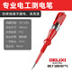 德力西測電筆電工專(zhuān)用高亮度檢測斷點(diǎn)零線(xiàn)火線(xiàn)家用工具感應試電筆