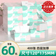清沐純子軟抽紙巾大包400張 母嬰可用 家用衛(wèi)生餐巾面巾紙抽紙整箱銷售 400層 100抽*60包