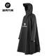 洛克兄弟（ROCKBROS）電動(dòng)車雨衣防暴雨加大帽檐加寬男女電瓶車騎行防水雨披自行車通勤 黑色