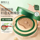 植物主義準(zhǔn)孕婦氣墊bb霜護(hù)膚品遮瑕隔離持久保濕彩妝化妝品粉底草本植萃 01暖釉白+替換裝(推薦偏白膚色)