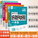 初中生滿分+優(yōu)秀+獲獎(jiǎng)+好詞好句好段作文(4冊(cè))初中作文書(shū)滿分作文2025中考滿分作文必備素材金句800例作文高分范文精選閱讀狂歡節(jié)