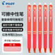 PILOT百樂(lè )可擦筆LFBK-23EF按動(dòng)摩磨擦中性筆frixion三年級小學(xué)生專(zhuān)用練字魔力熱可擦筆芯黑科技紅藍黑筆 紅色 5支裝