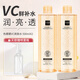 色娜娜VC爽膚水補水噴霧保濕清爽控油收斂毛孔敏感精華濕敷定妝化妝水乳 500ml 2瓶買(mǎi)即得噴霧瓶