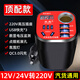 文晶閣（WENJINGGE）車載逆變器12V/24V轉(zhuǎn)220V多功能插座汽車用電源轉(zhuǎn)換器貨車充電器 【頂配版】帶LED數(shù)顯+閃充 黑色
