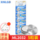 芯樂購 ML2032紐扣電池充電器ML2025 3V智能充電器專用3V充電器快充 ML2032（5粒裝）