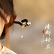 巧丂 古風(fēng)發(fā)簪流蘇步搖木簪女仿黑檀木頭飾盤發(fā)漢服配飾古裝520禮物 清新鈴蘭+盒子