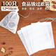 SHUANG YU茶包袋調(diào)料包中藥袋100個無紡布過濾袋一次性鹵料煲湯袋煎藥袋子