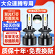 優(yōu)光迪適用06-19款解碼新老大眾18速騰led大燈改裝超亮遠光近光車燈燈泡 大眾速騰【遠光燈H7】一對價