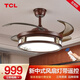 TCL照明吊扇電風(fēng)扇新中式客廳餐廳臥室LED隱形燈飾辦公室別墅復(fù)古 竹報平安-42寸三色變光36w帶遙控