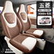 卓詩(shī)圖24款五菱宏光mini第三代馬卡龍專(zhuān)用汽車(chē)座套全包座椅套四季坐墊 卡其色-標準版四座全包