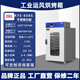 kenton 電熱恒溫鼓風(fēng)干燥箱實(shí)驗(yàn)室烘箱高溫工業(yè)烤箱 大型工業(yè)烘箱可定制 KYS-80AS150度 商用數(shù)顯不銹鋼膽