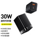 閃俏30W氮化鎵快充充電器USB+Type-c雙口充電頭可折疊插腳插頭適用蘋果iphone16/15/14/13ProMax快充頭 30W可折疊快充頭-黑色