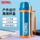 膳魔師（THERMOS）不銹鋼保溫壺旅游壺大容量男女戶(hù)外熱水壺登山暖水瓶帶提繩 FDH-2005湖藍珠光BL 2L