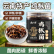 云山半香蕈雞樅菌460g 云南特產(chǎn)香辣即食菌菇油雞樅菌醬拌面下飯菜