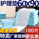 固福多100片成人護(hù)理墊老年人用家庭護(hù)理隔尿墊尿不濕一次性床墊產(chǎn)婦墊 60*90【實(shí)惠裝】100片