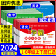 【年級科目可選】2025春學霸提優(yōu)大試卷一二三四五六年級上冊下冊人教版北師大版蘇教版小學教材同步單元檢測鞏固期中期末復習試卷測試卷 三年級上 共3科 語文 人教版+數(shù)學 蘇教版+英語 譯林版