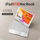 納百川適用ipad9妙控鍵盤(pán)帶保護(hù)套pro11可旋轉(zhuǎn)air13蘋(píng)果5平板4觸控板6一體12.9藍(lán)牙8鼠標(biāo)10代7套裝10.2 【適用10.2/7/8/9/Air3】銀-觸控款 【套餐1】鍵盤(pán)+鼠標(biāo)