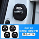福特車(chē)載門(mén)鎖蓋領(lǐng)睿蒙迪歐翼虎銳界烈馬領(lǐng)界門(mén)鎖扣保護(hù)墊硅膠靜音 【福特】門(mén)鎖蓋 硅膠款 4個(gè)