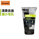歐萊雅（LOREAL）洗面奶男士專(zhuān)用去黑頭深層清潔祛痘美白控油去粉刺潔面乳 油皮/混油皮(出油多毛孔粗大) 100ml+50ml*2