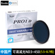 KenKo肯高 中灰密度鏡 ND3-ND450 可調減光鏡 多層鍍膜 長(cháng)曝慢門(mén) 瀑布湖面拉絲 風(fēng)光攝影 72mm 視頻拍攝 可調減光鏡ND3-450 62mm