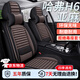 京飯碗哈弗h6座套 11-24款哈佛H6第三代國潮版汽車(chē)坐墊全包圍四季座椅套 透氣亞麻【黑咖色】 哈弗H6座套座墊