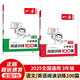 一本小學(xué)語(yǔ)文+英語(yǔ)閱讀訓(xùn)練100篇三年級(jí)（共2冊(cè)）2025版小學(xué)生閱讀理解答題技巧詞匯積累真題訓(xùn)練