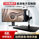 三鏘泰達工業(yè)電子顯微鏡 高清專(zhuān)業(yè)帶拍照測量功能數碼放大工業(yè)測量顯微鏡 4K高清相機+顯微鏡/不含屏