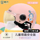 格術(shù)兒童頭盔6-12歲電動車安全頭盔3c認證夏季輕便小孩女童安全帽粉兔